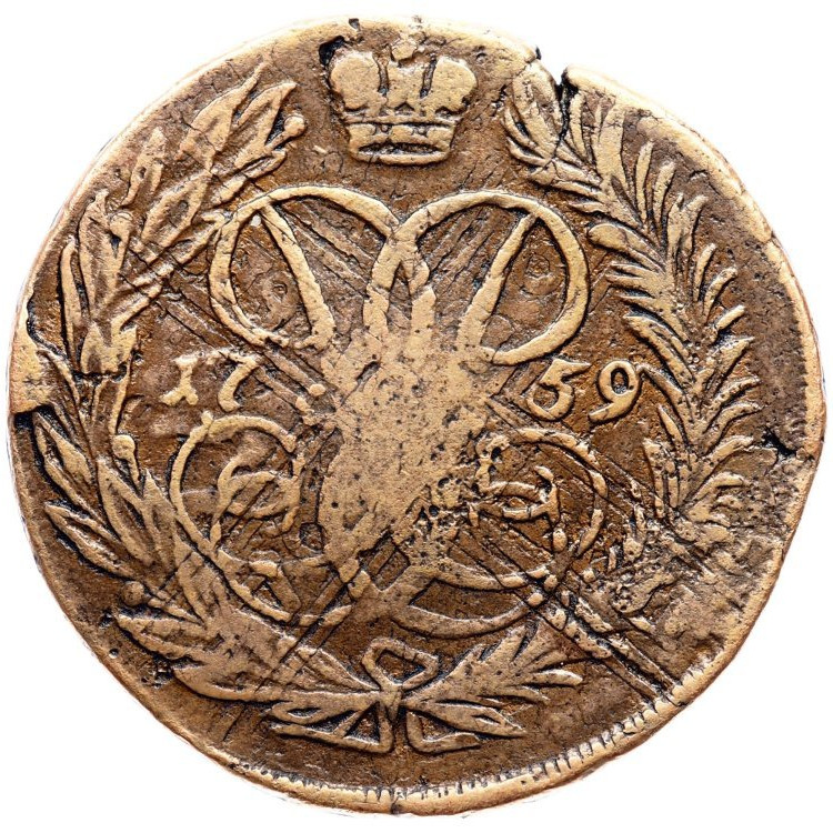 2 копейки 1759 года