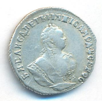 Гривенник 1748 года