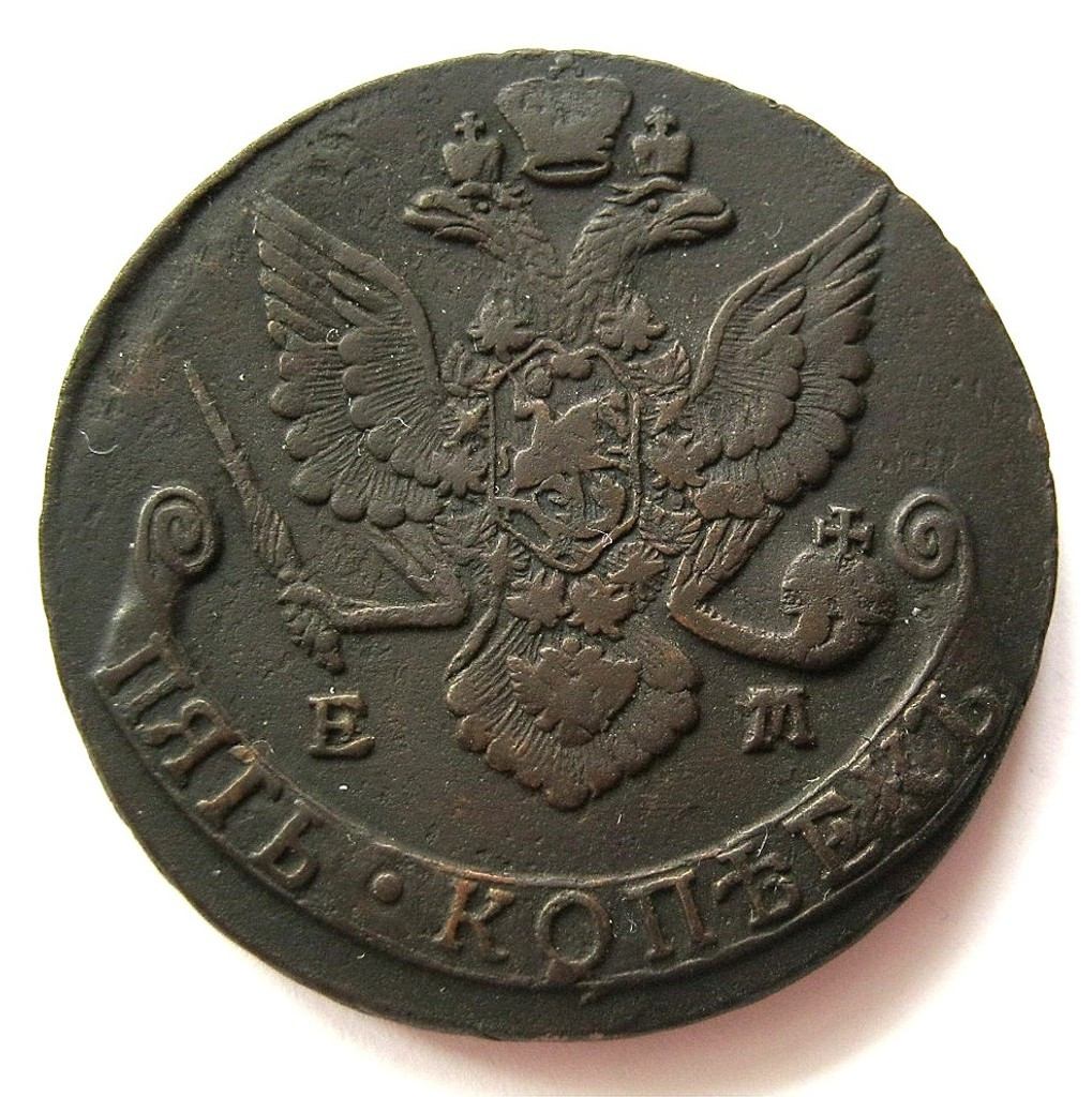 5 копеек 1788 года