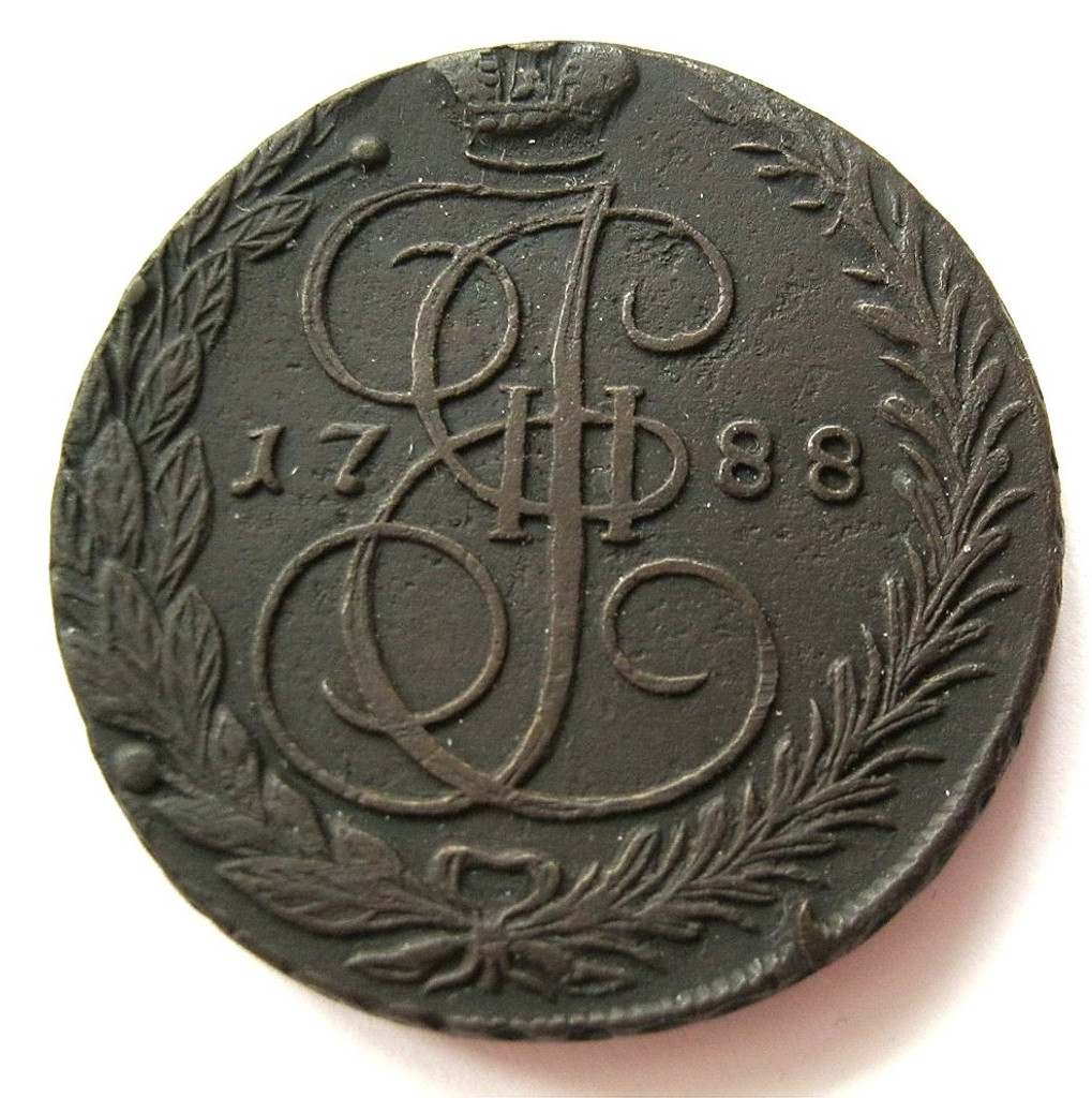 5 копеек 1788 года