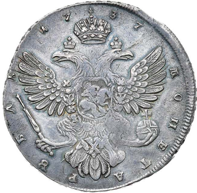 1 рубль 1737 года
