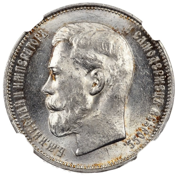 50 копеек 1914 года ВС