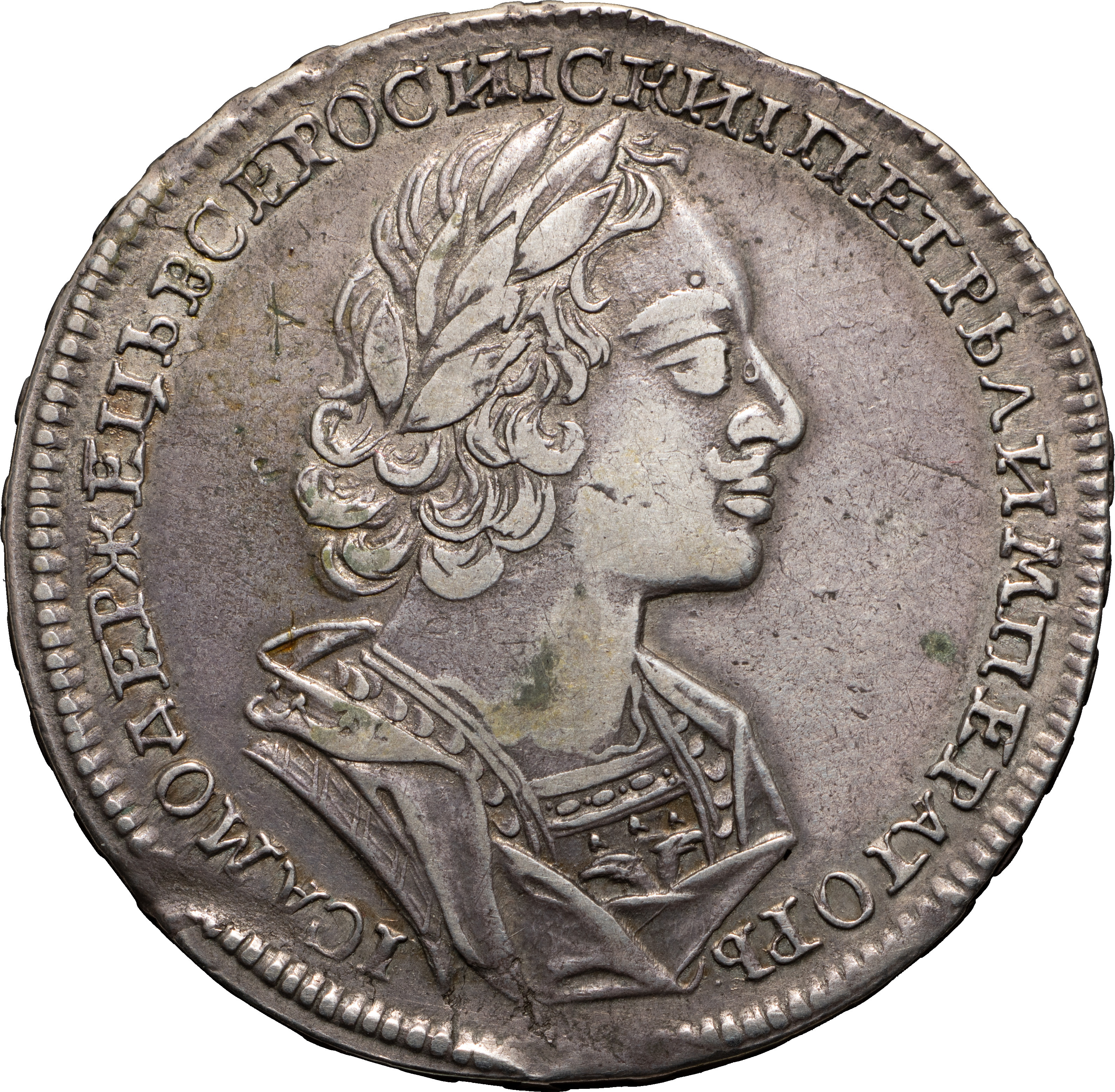 1 рубль 1723 года