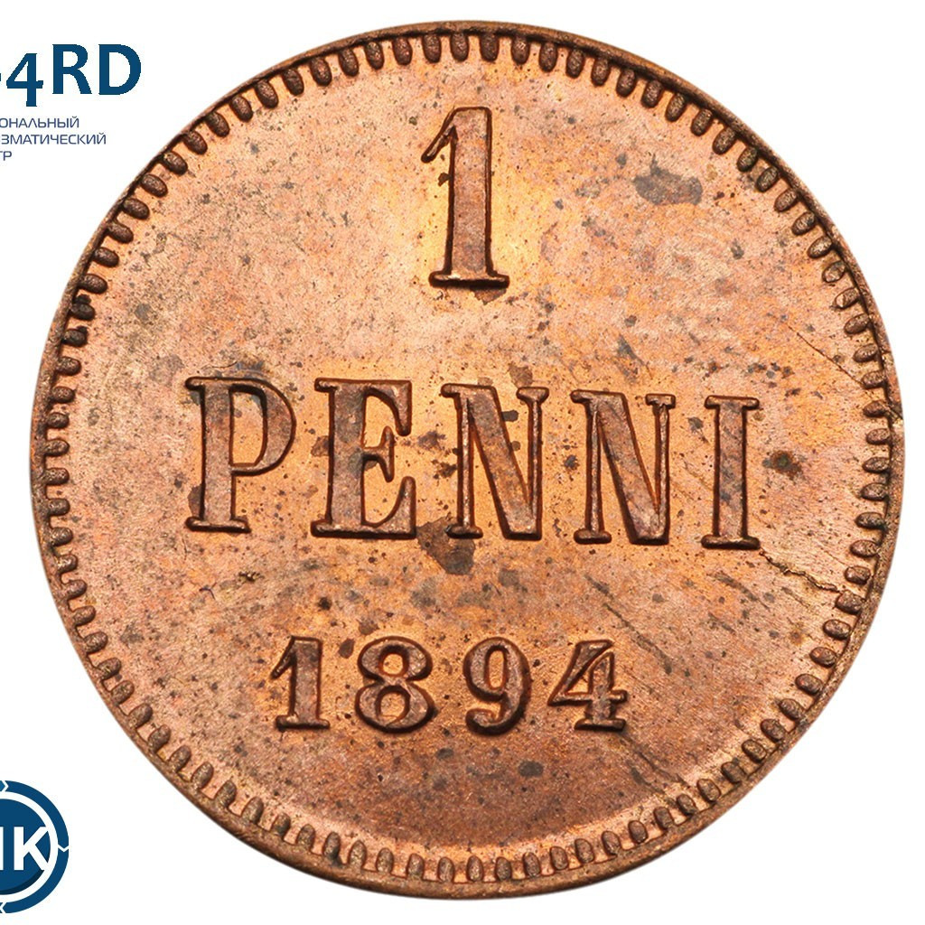 1 пенни 1894 года Для Финляндии