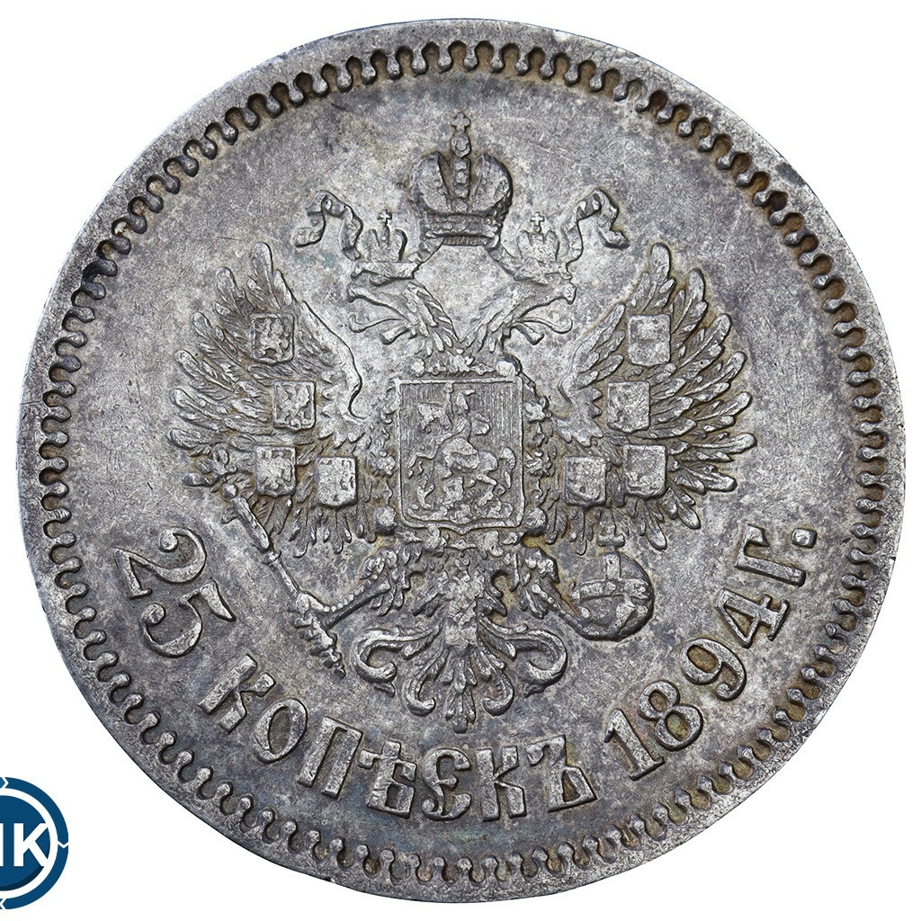 25 копеек 1894 года АГ