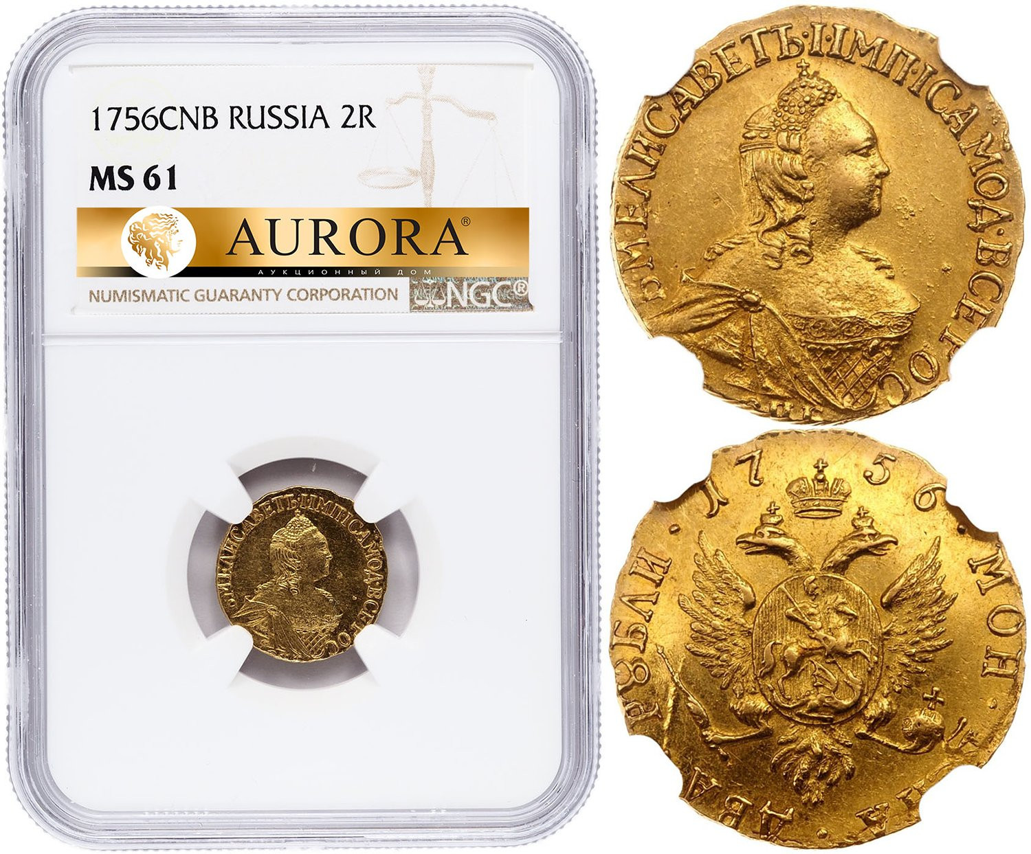 2 рубля 1756 года