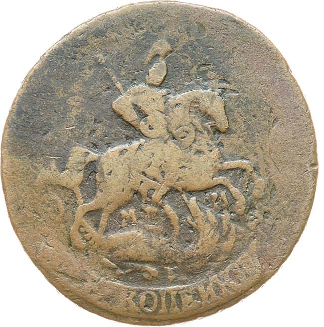 2 копейки 1763 года