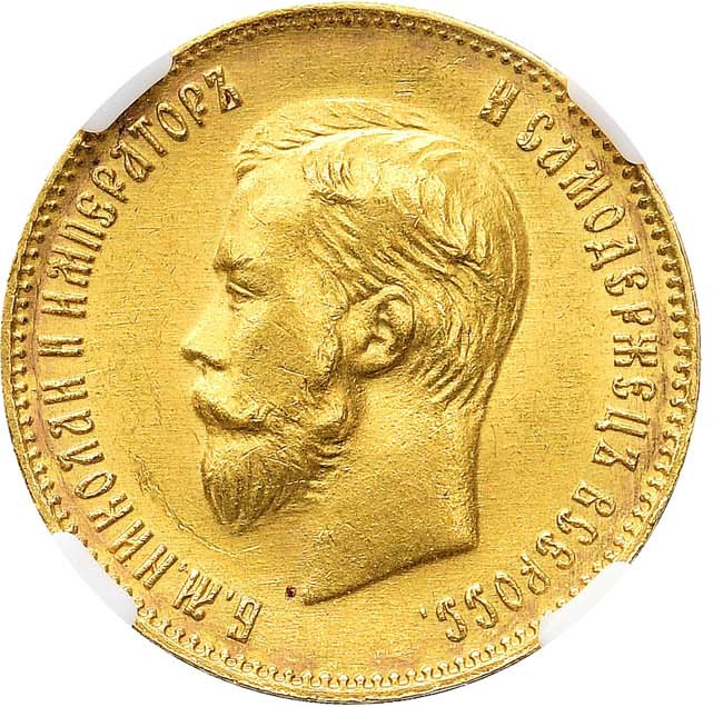 10 рублей 1903 года АР