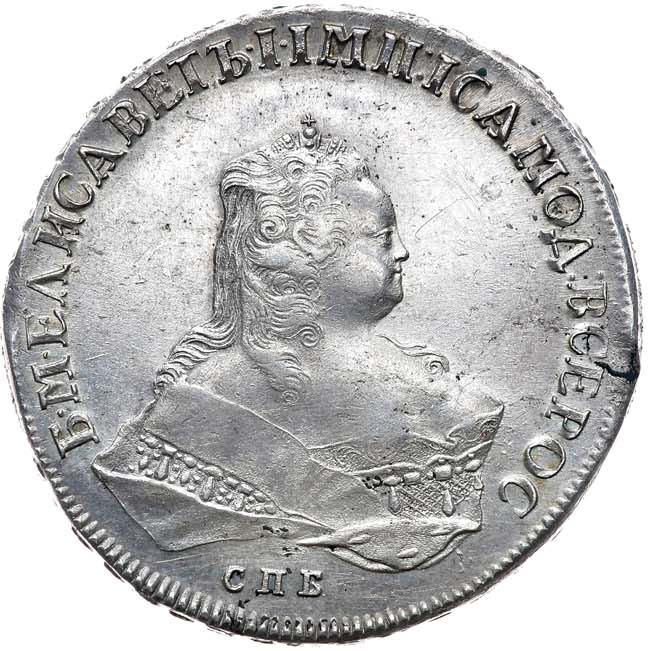 1 рубль 1752 года