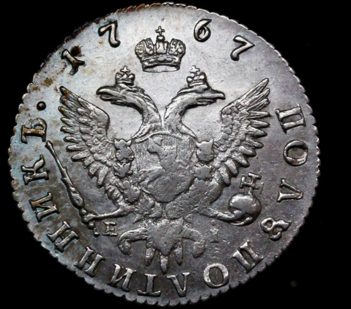 Полуполтинник 1767 года ММД EI