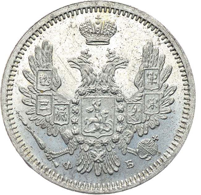 10 копеек 1857 года СПБ ФБ