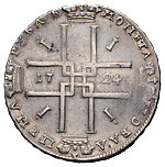 1 рубль 1724 года