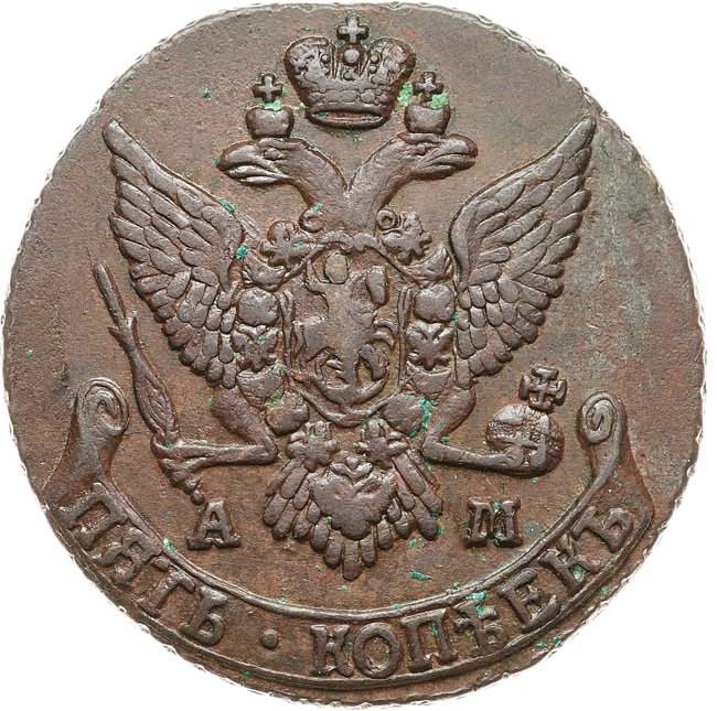 5 копеек 1791 года