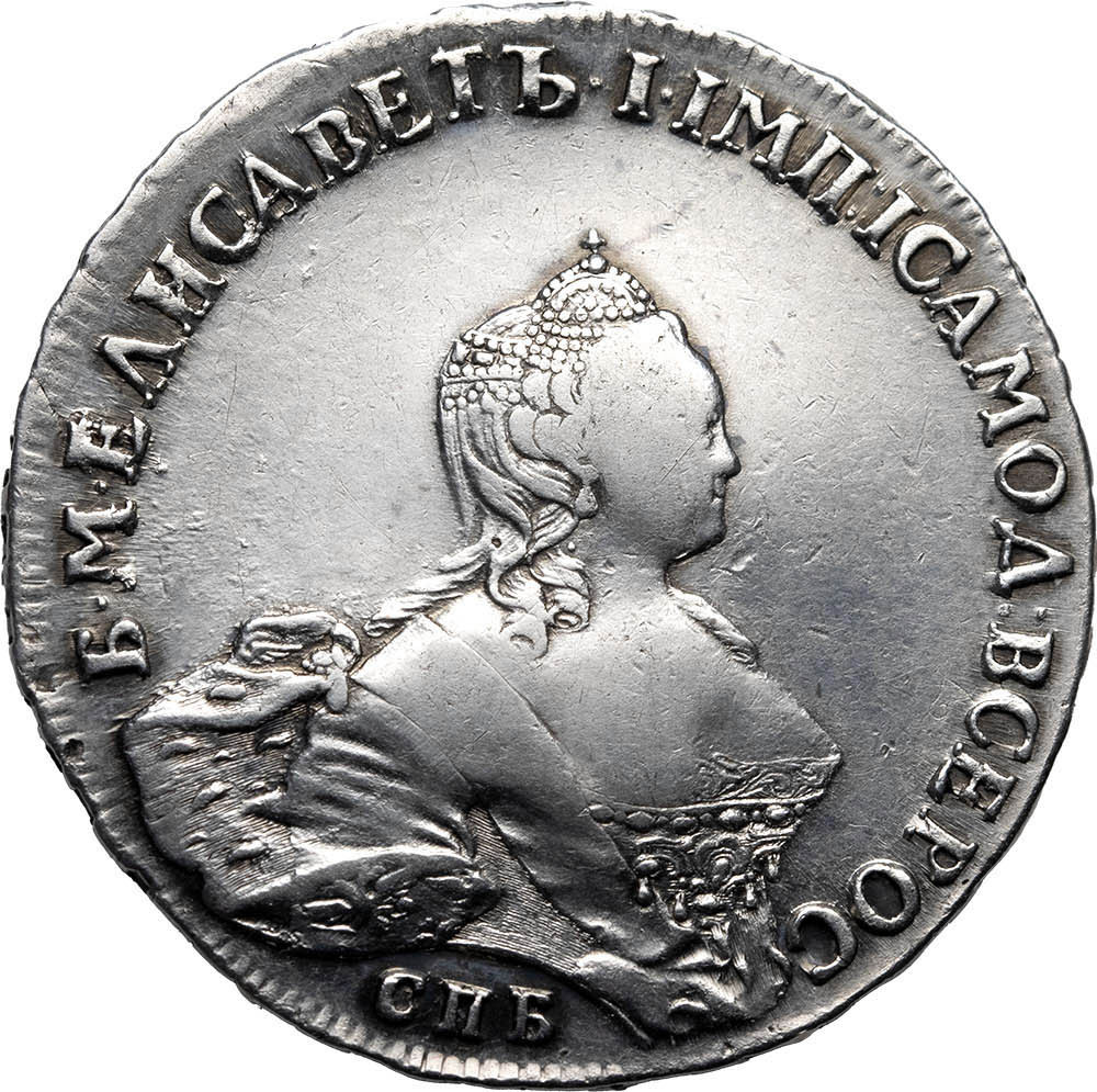 1 рубль 1755 года