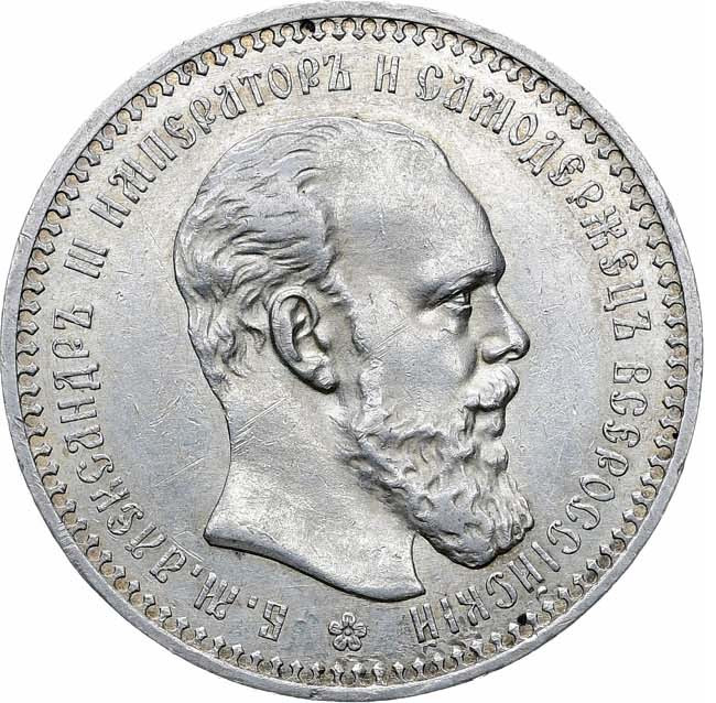 1 рубль 1892 года