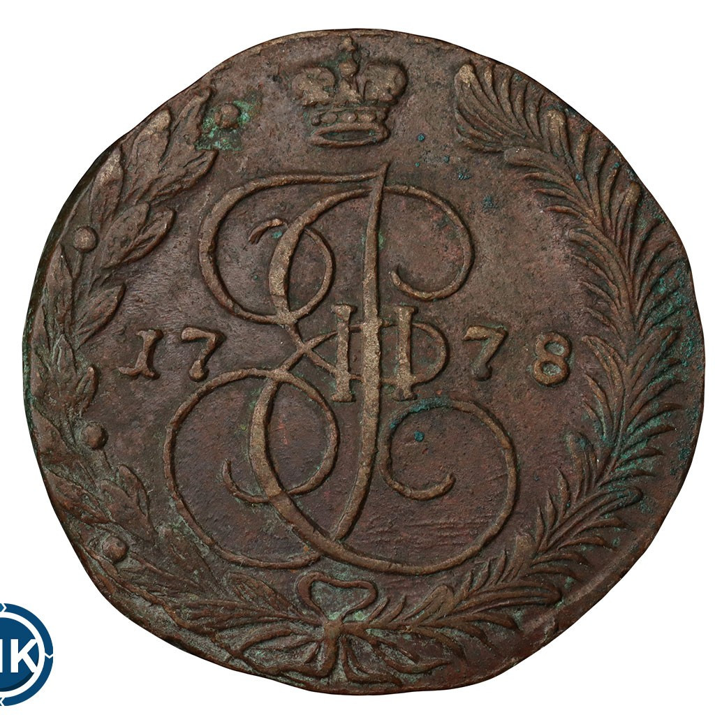 5 копеек 1778 года