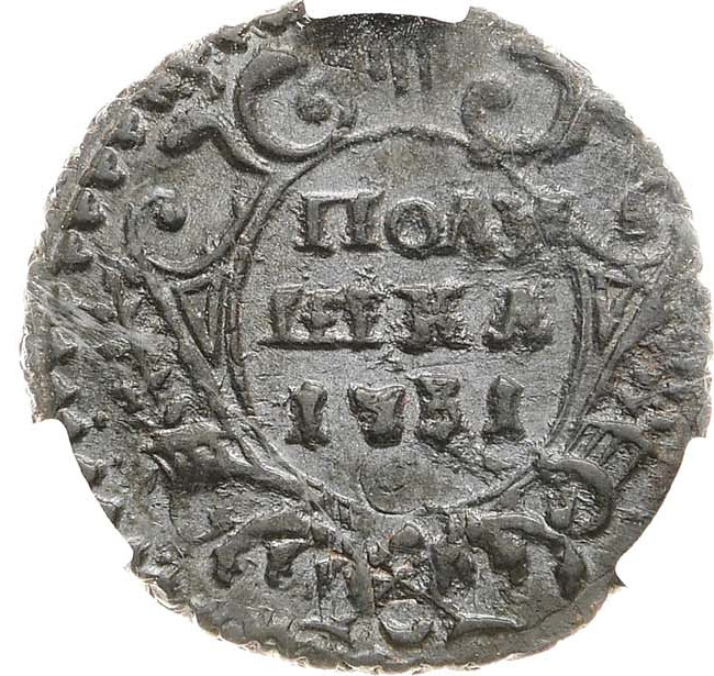 Полушка 1731 года