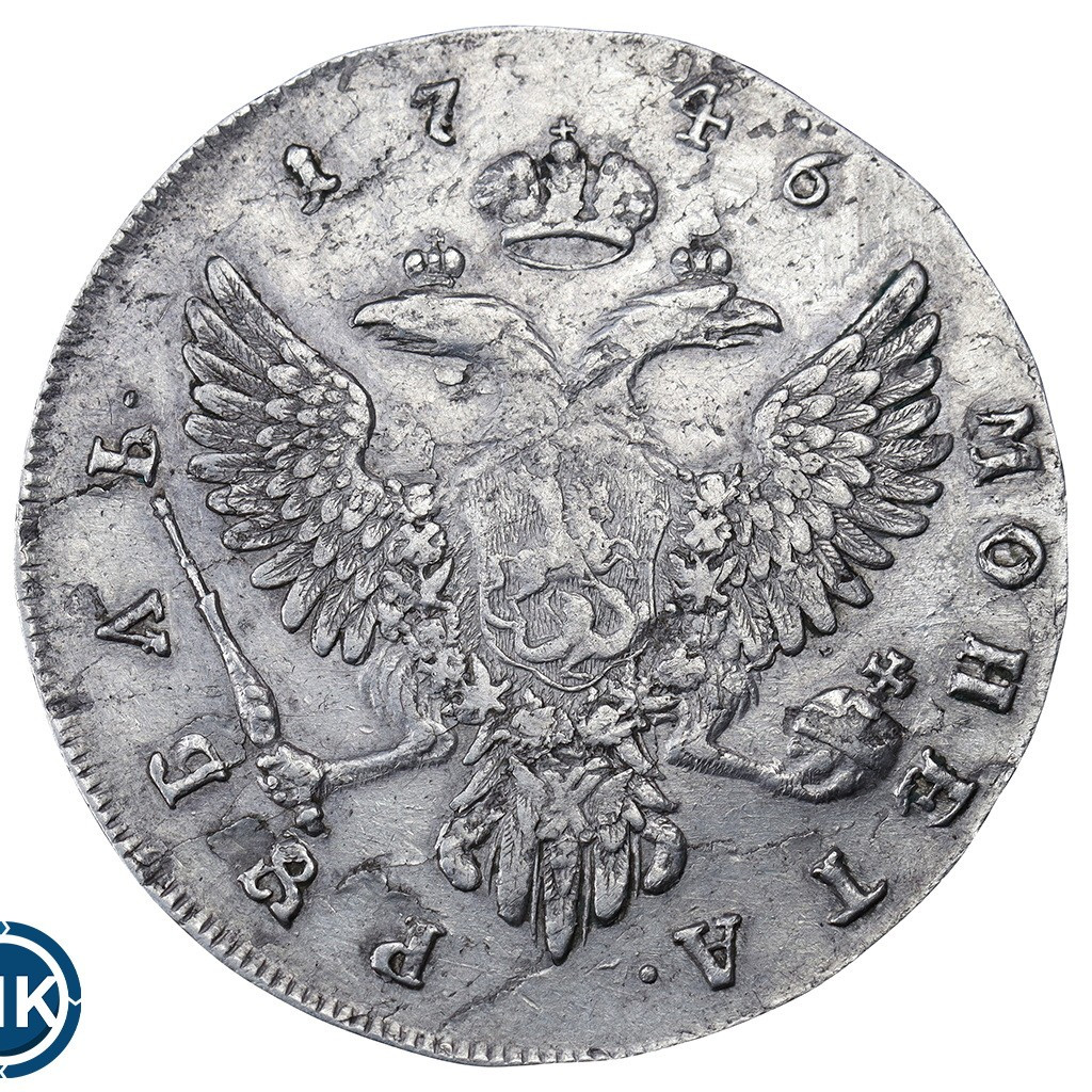 1 рубль 1746 года