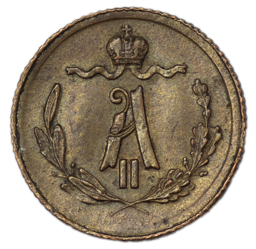 1/4 копейки 1881 года