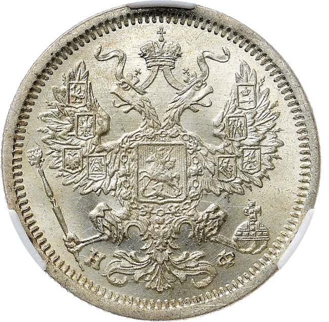 20 копеек 1880 года СПБ НФ