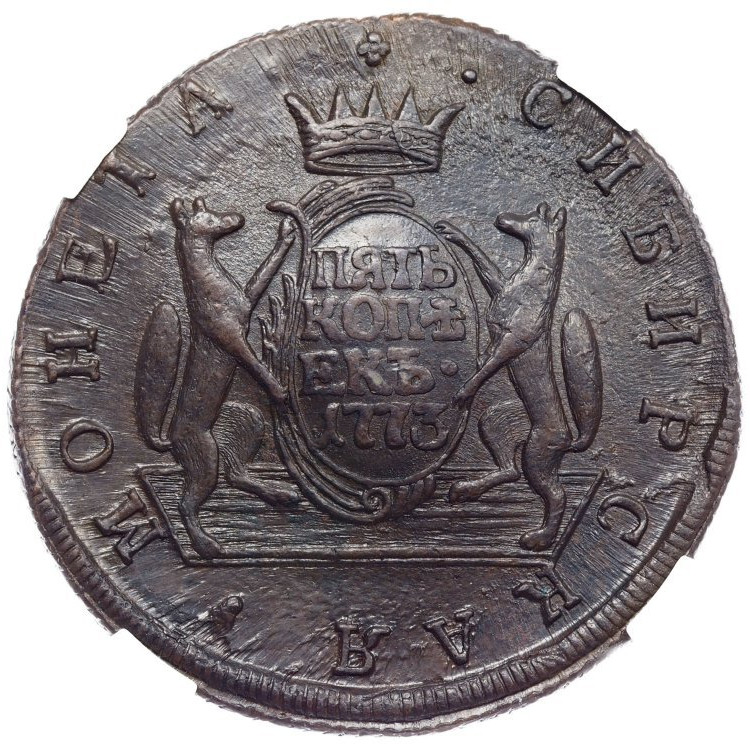 5 копеек 1773 года