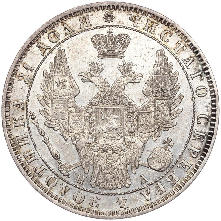1 рубль 1849 года