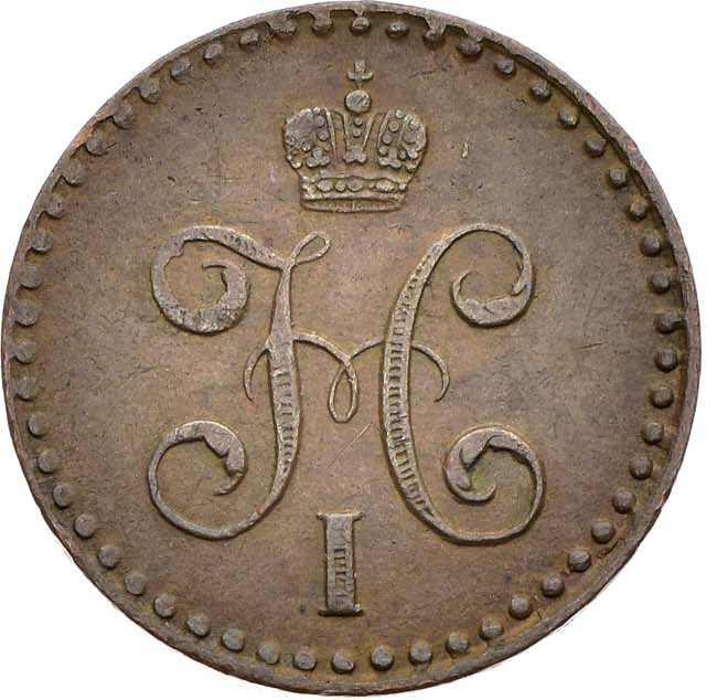 1/2 копейки 1842 года