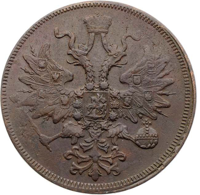 5 копеек 1860 года