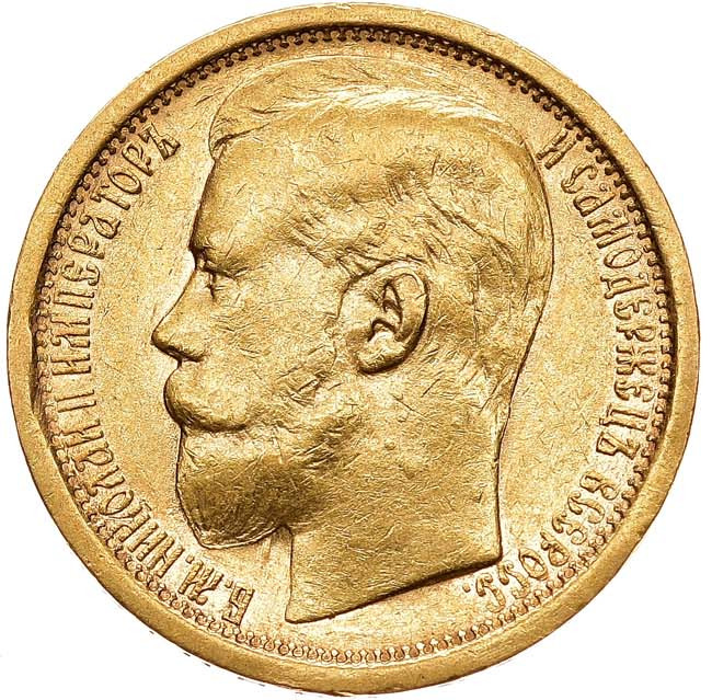 15 рублей 1897 года