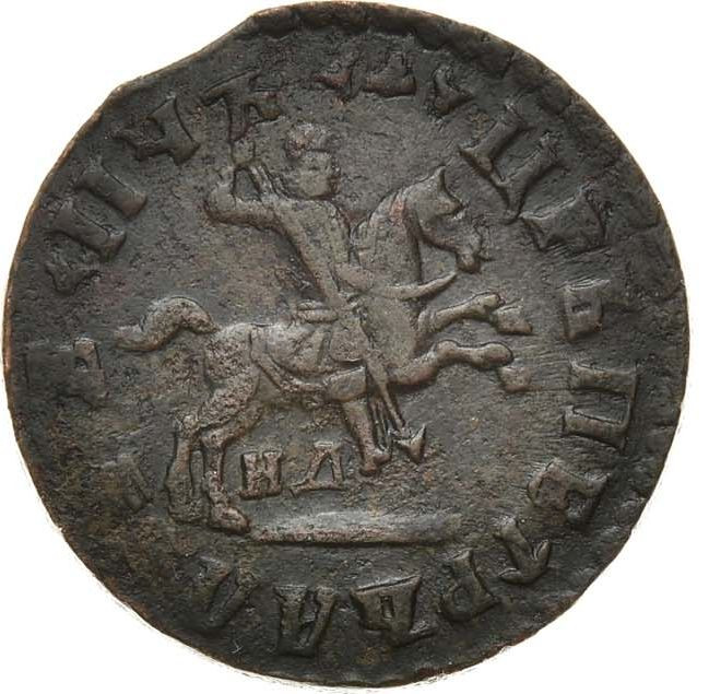 1 копейка 1713 года
