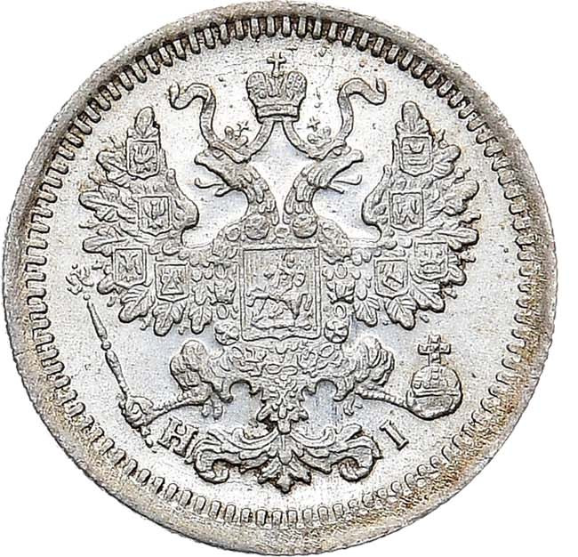 5 копеек 1876 года