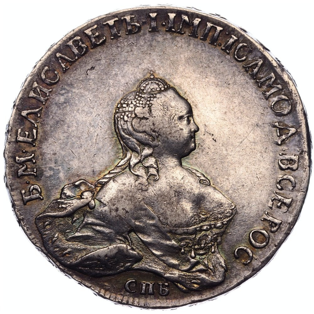 1 рубль 1754 года