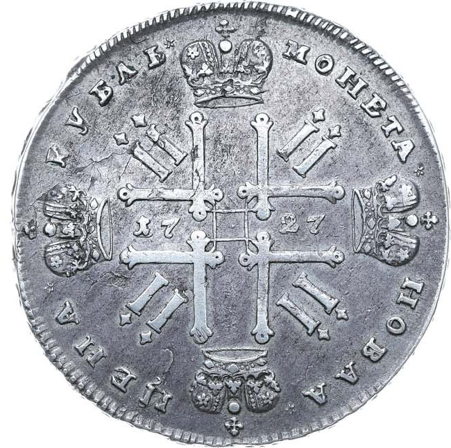 1 рубль 1727 года