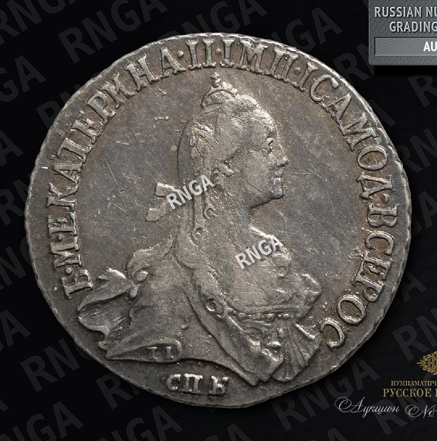 20 копеек 1766 года