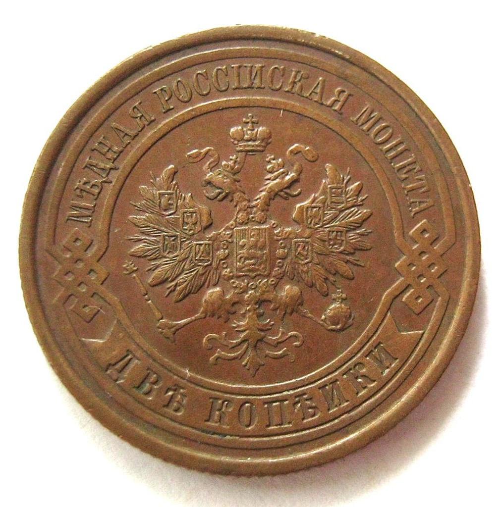 2 копейки 1914 года СПБ