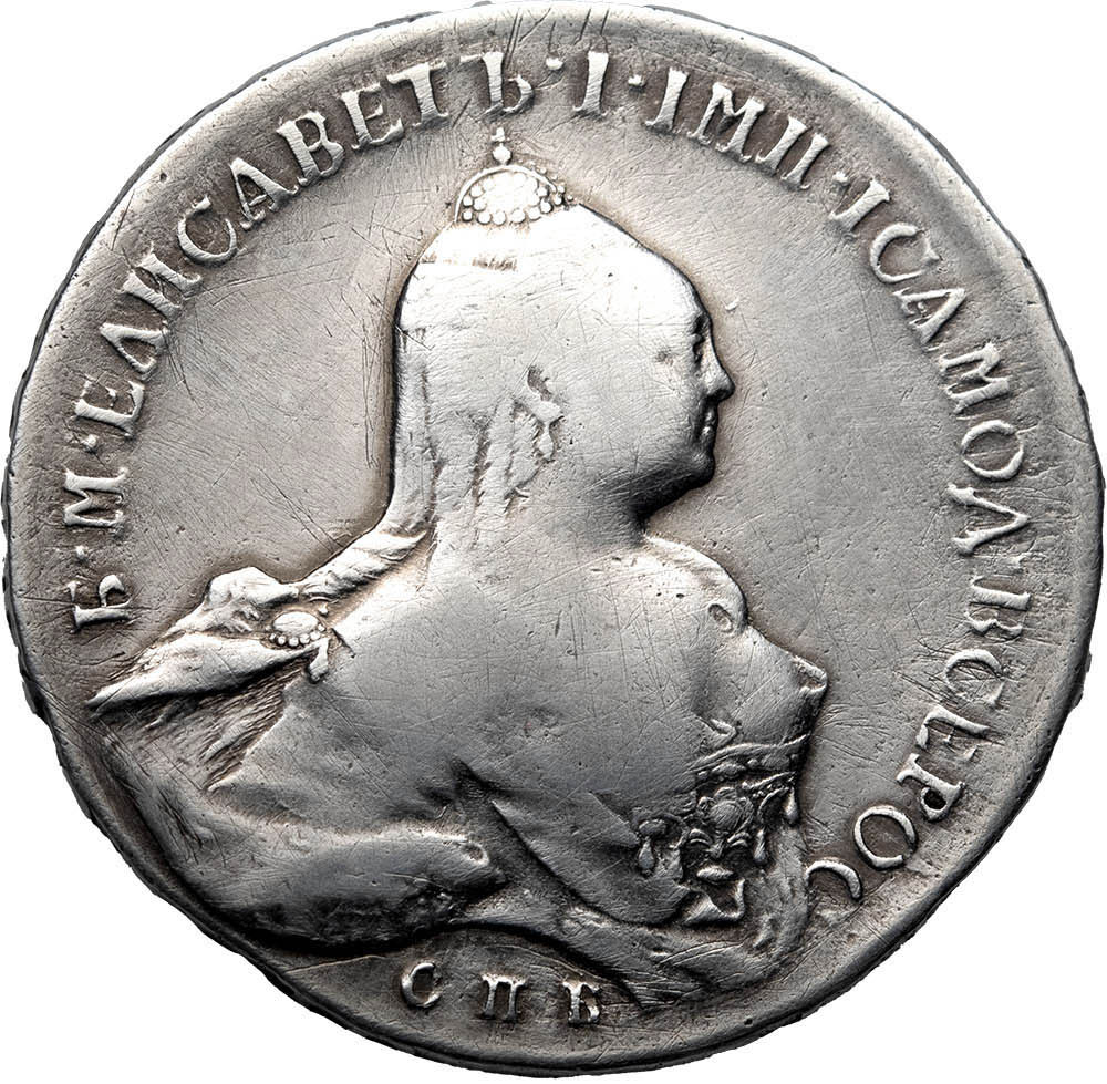 1 рубль 1761 года