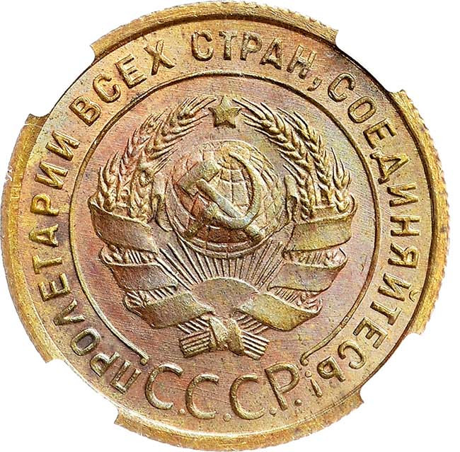 1 копейка 1924 года