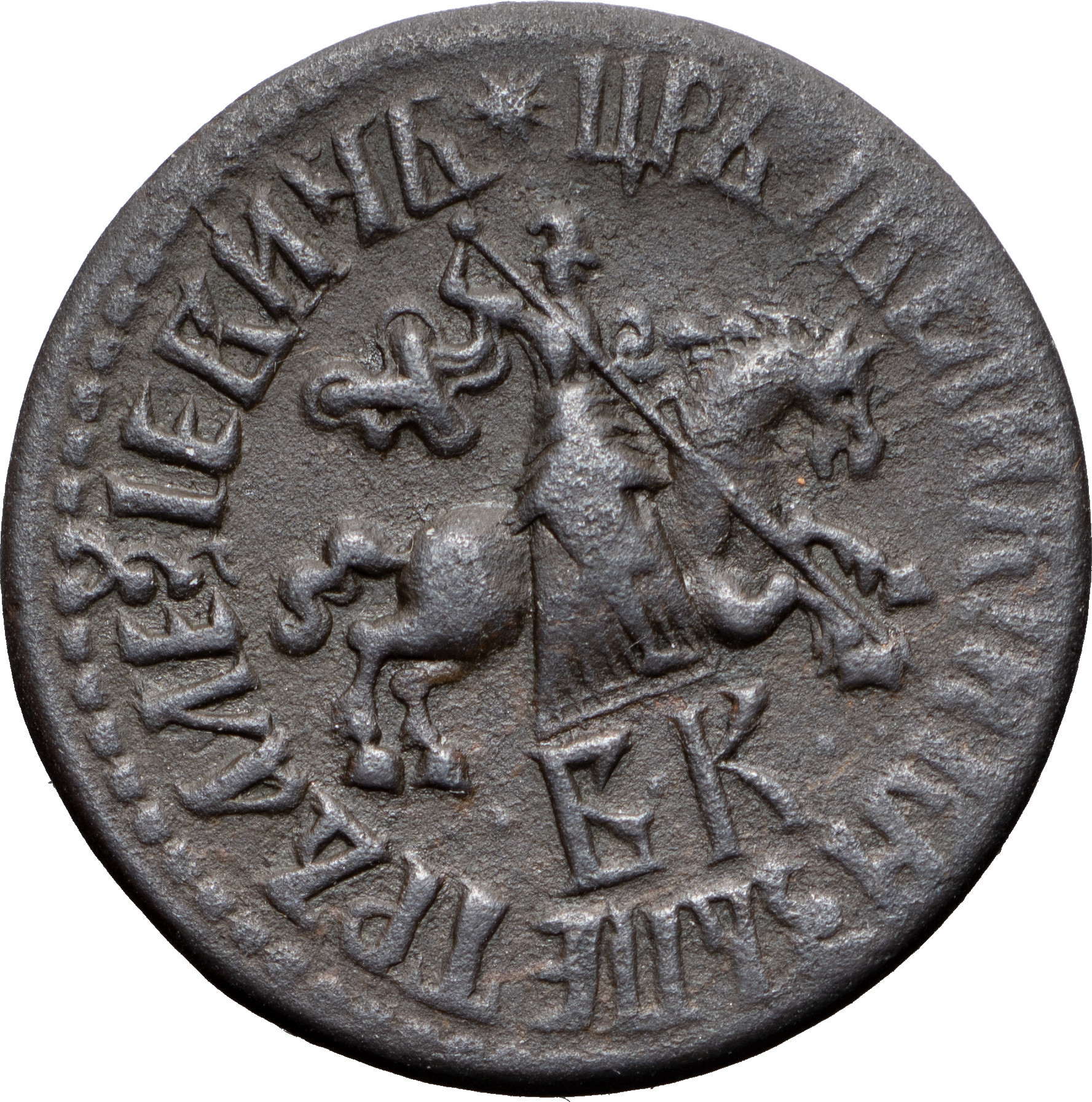 1 копейка 1709 года