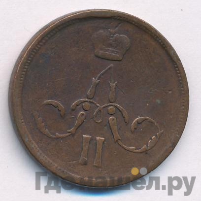1 копейка 1864 года