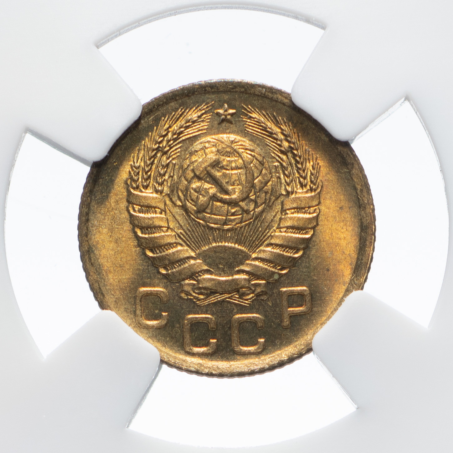 1 копейка 1941 года