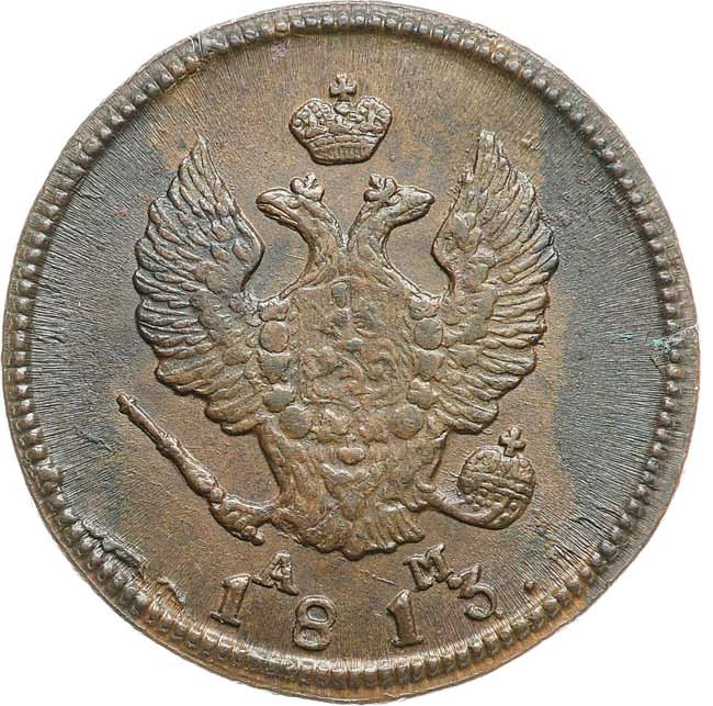 2 копейки 1813 года