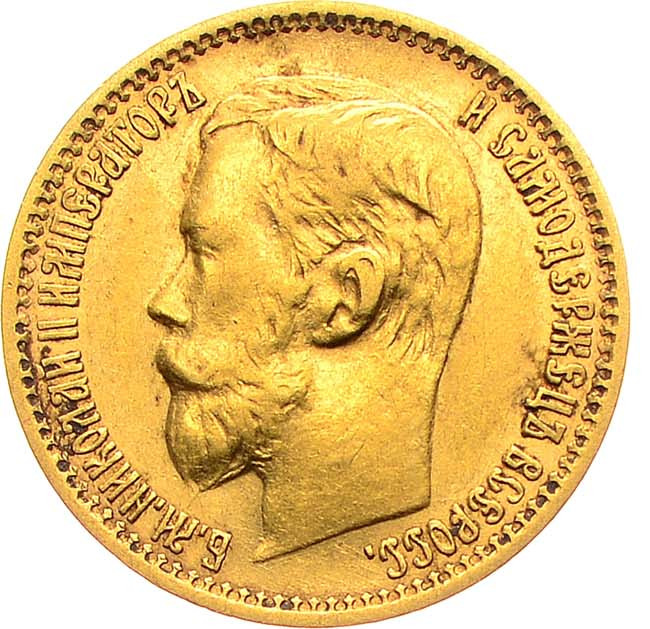 5 рублей 1898 года