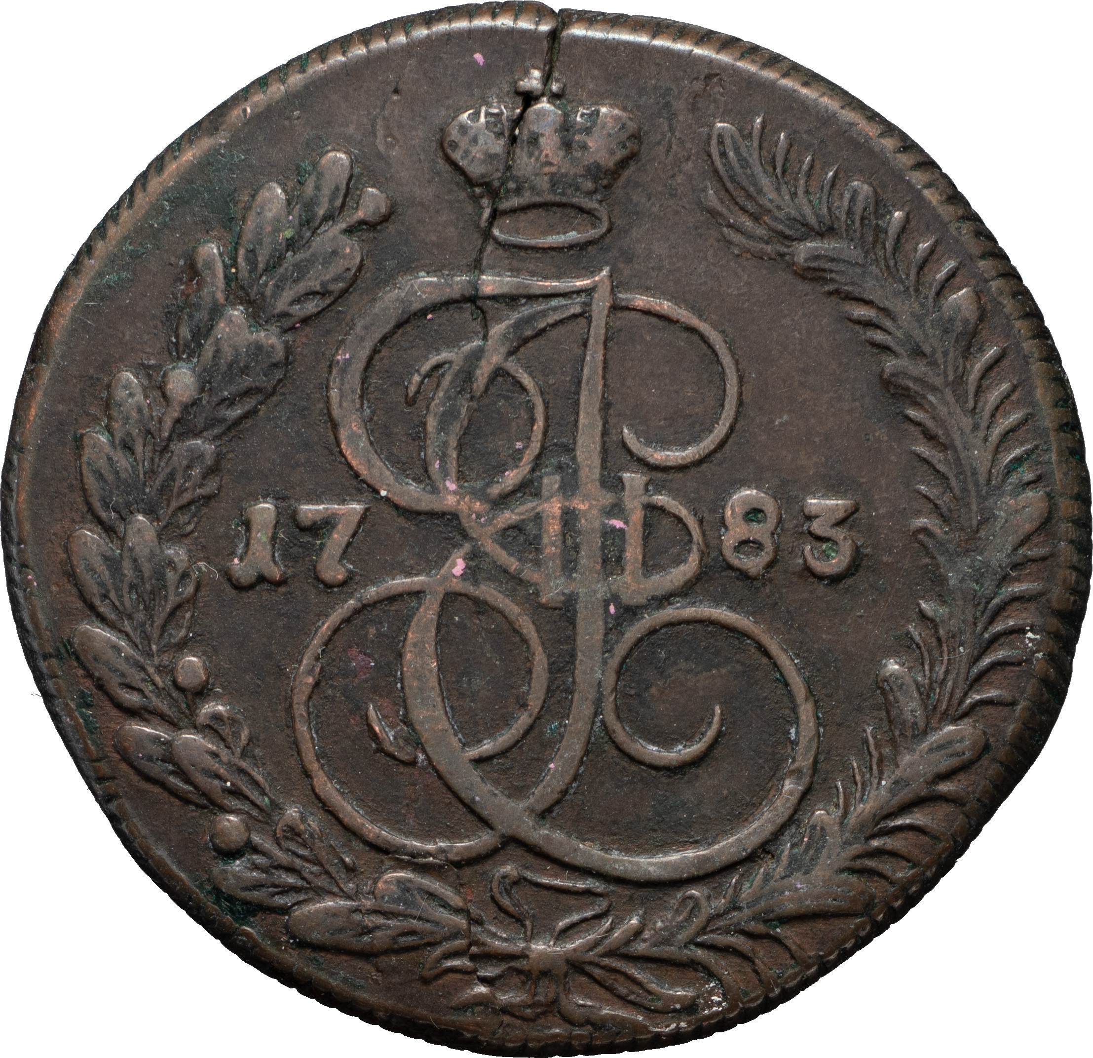 5 копеек 1783 года