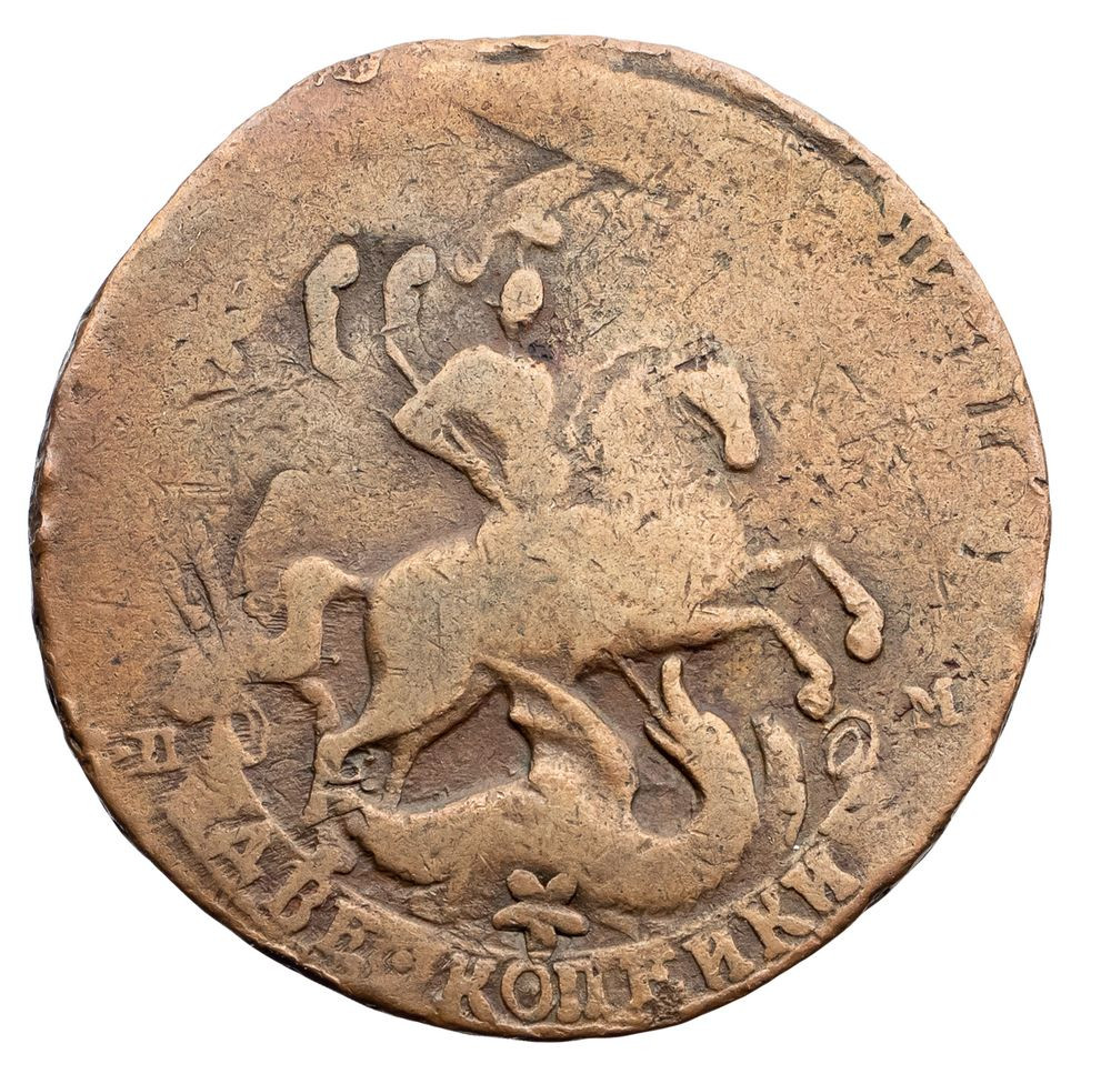 5 копеек 1766 года
