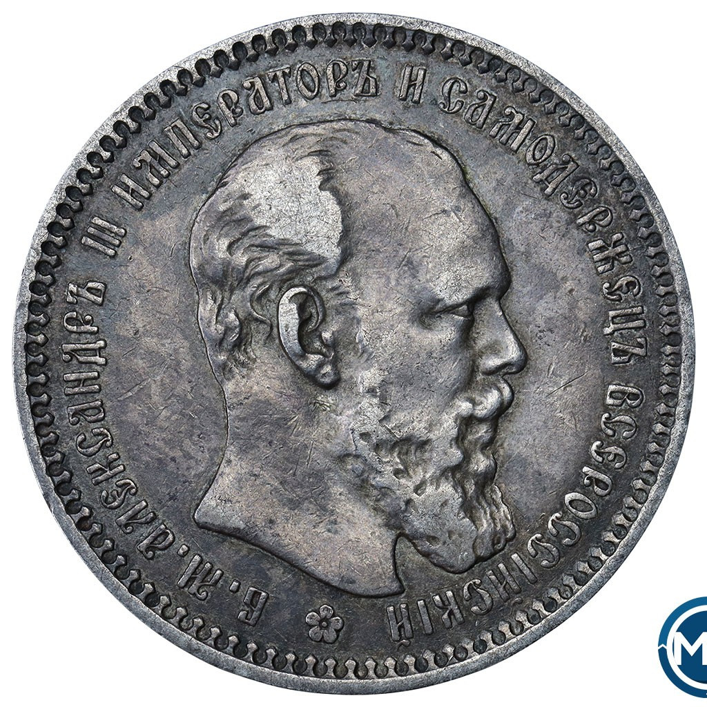 1 рубль 1893 года