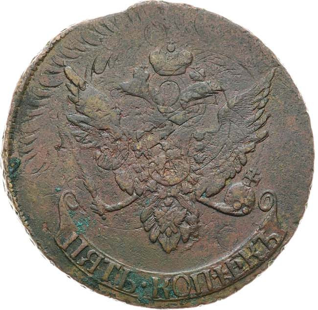5 копеек 1793 года