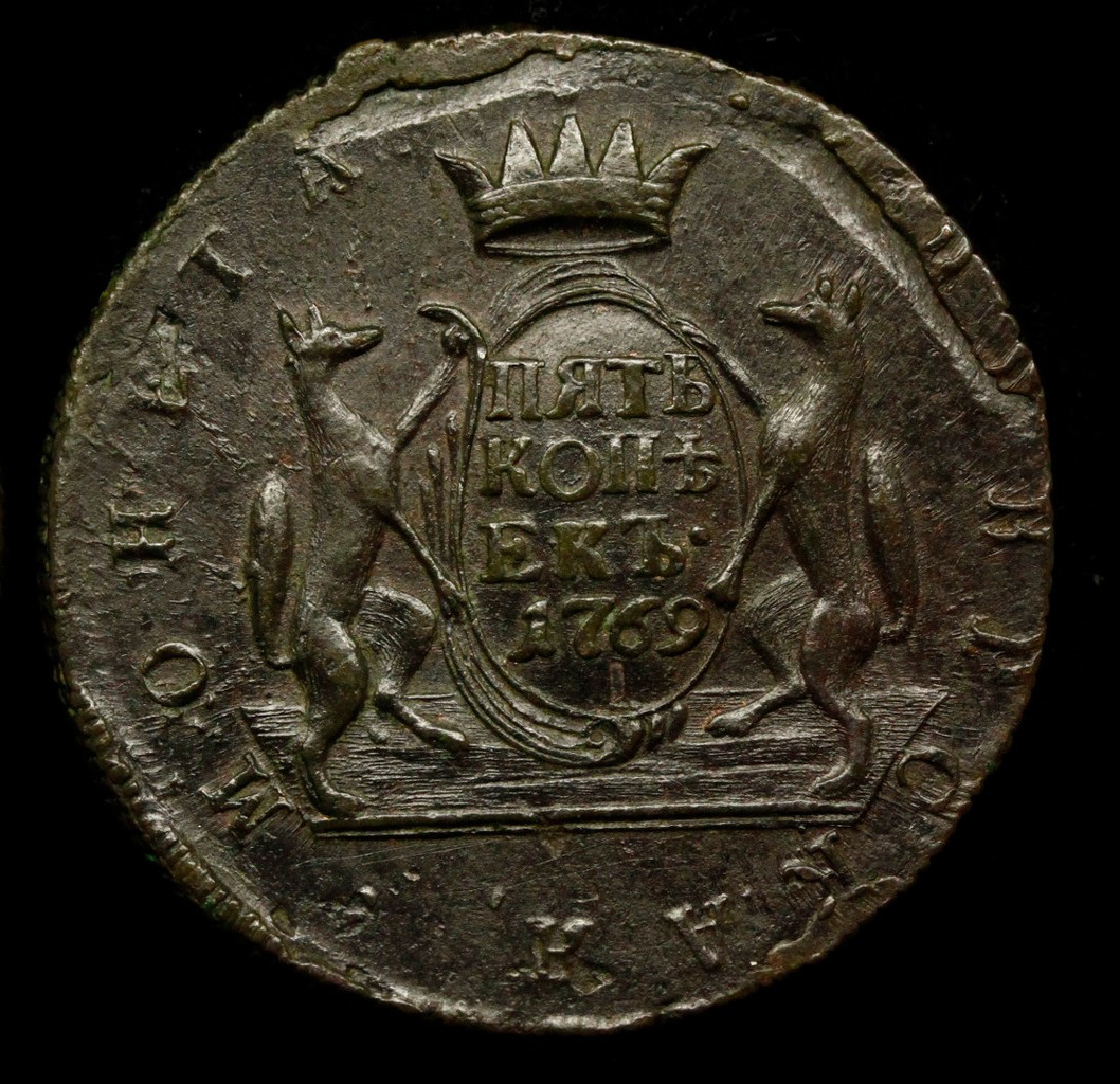 5 копеек 1769 года
