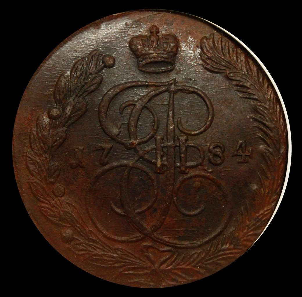 5 копеек 1784 года