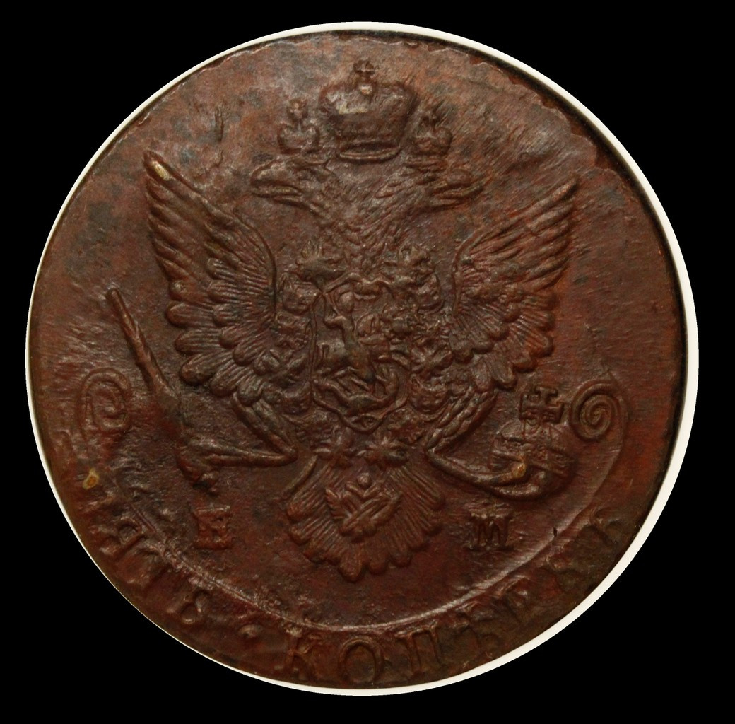 5 копеек 1784 года