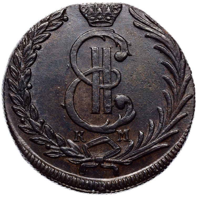 10 копеек 1781 года КМ Сибирская монета
